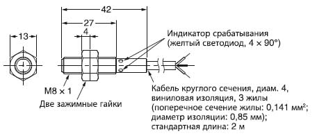 Датчик Omron Е2В — M8, короткий корпус, встроенный кабель, экранирование
