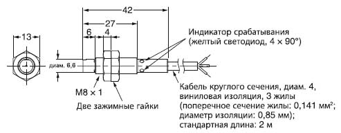 Датчик Omron Е2В — M8, короткий корпус, встроенный кабель, без экранирования