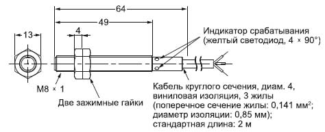 M8, длинный корпус, встроенный кабель, экранирование
