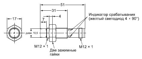 Датчик Omron Е2В — M12, короткий корпус, разъем, без экранирования
