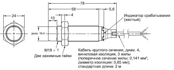 Датчик Omron Е2В — M18, длинный корпус, встроенный кабель, без экранирования