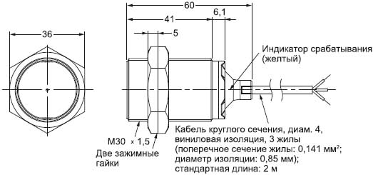 Датчик Omron Е2В — M30, короткий корпус, встроенный кабель, экранирование