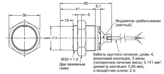Датчик Omron Е2В — M30, короткий корпус, встроенный кабель, без экранирования