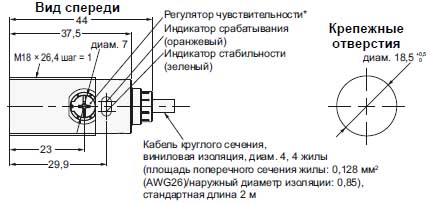 Серия E3FB. Модели с кабелем Габаритные размеры