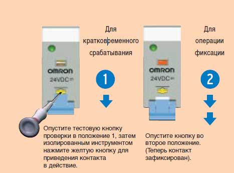 Реле серии G2RS - настройка